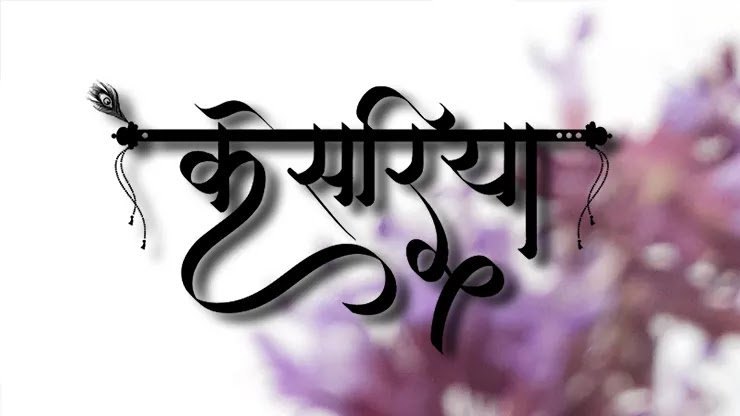 Hindi stylish text in premiere pro, photoshop