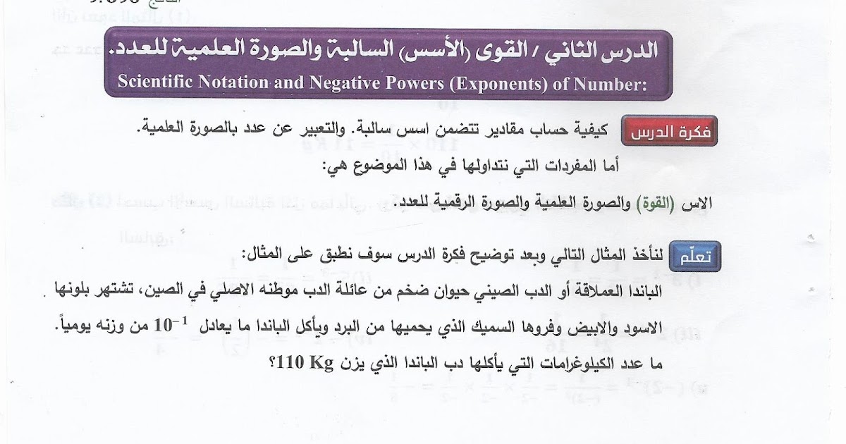 حل مسائل الأسس Wikihow