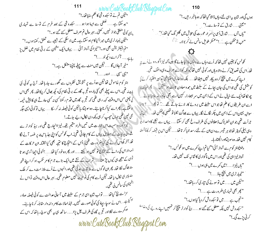 084-Khatarnak Dhalan, Imran Series By Ibne Safi (Urdu Novel)