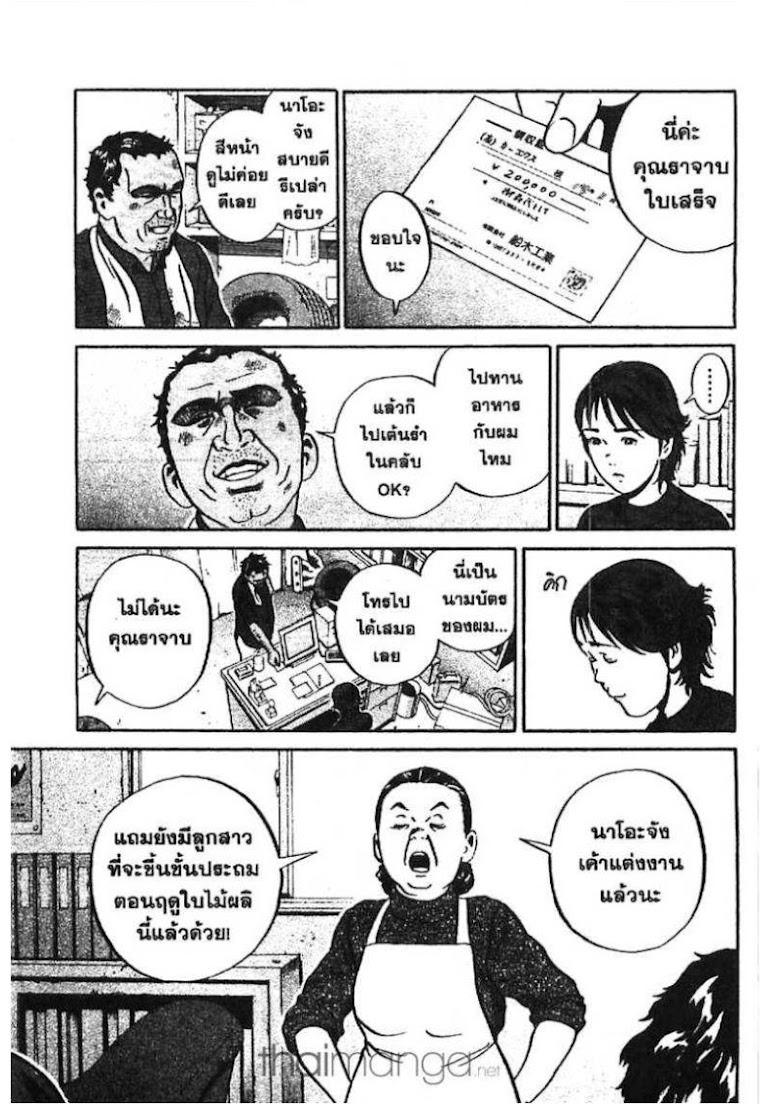 Ikigami - หน้า 121