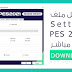 تحميل ملف Setting PES 2021 رابط مباشر