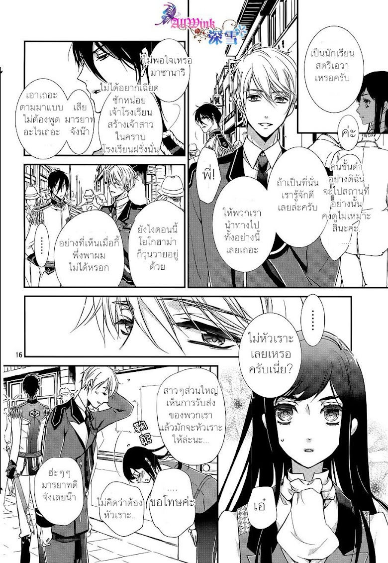 Chouchou Jiken - หน้า 14