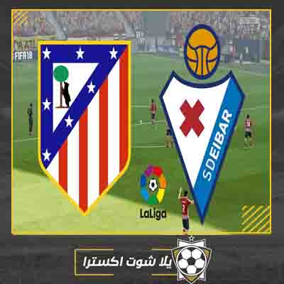 بث مباشر مباراة اتلتيكو مدريد وايبار مشاهدة مباراة اتلتيكو مدريد وايبار