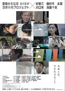 Ten Years Japan (2018)
