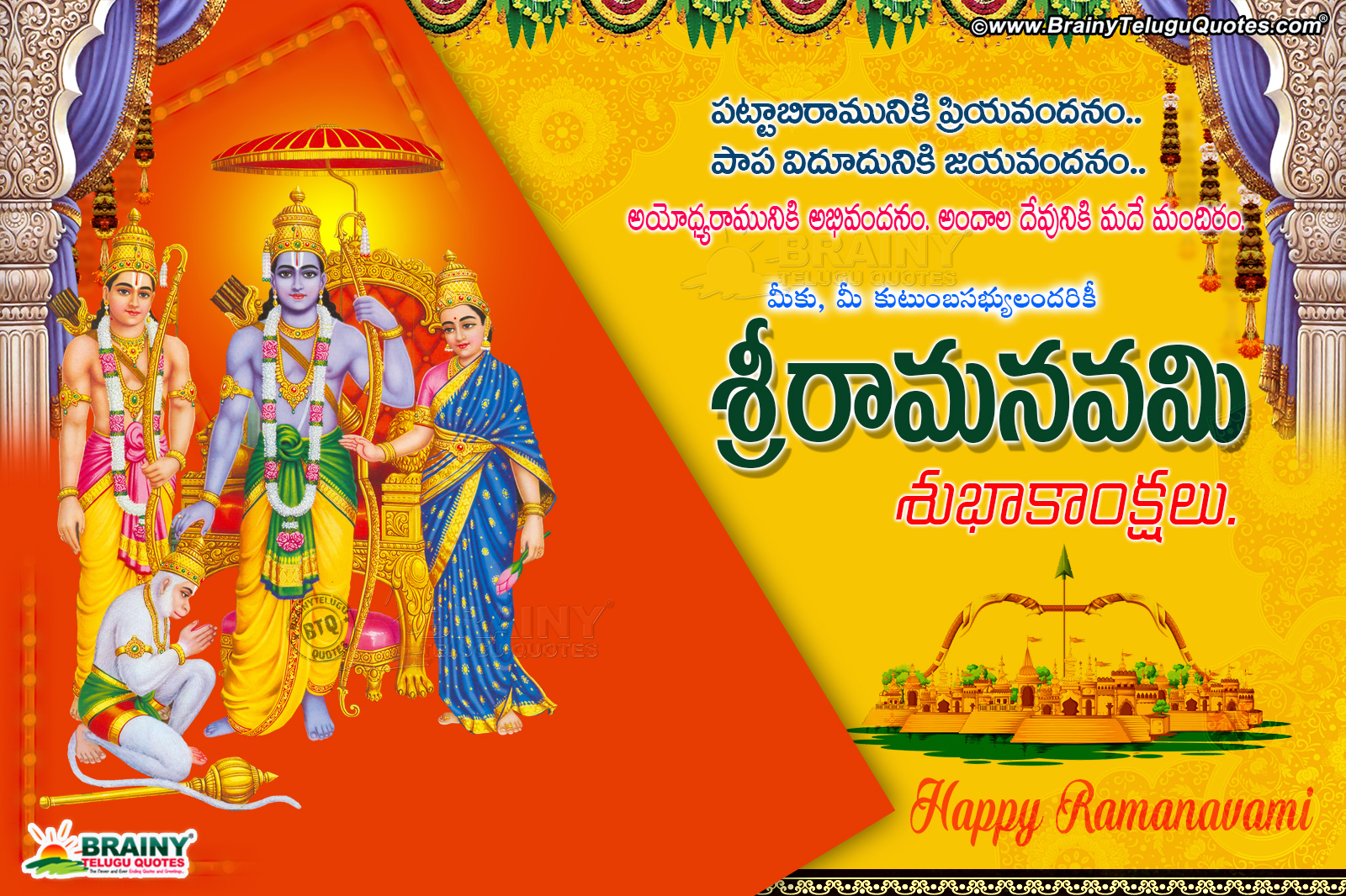 Trending Sreerama Navami Telugu Quotes HD Wallpapers happy Sri Trending Sreerama Navami Telugu Quotes HD Wallpapers happy Sri