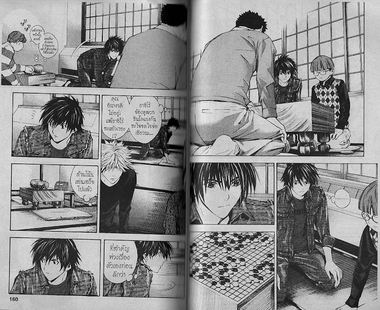 Hikaru no Go - หน้า 79