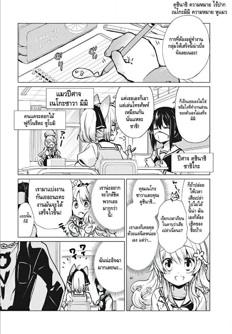 Fukinoshita-san Is Small - หน้า 1