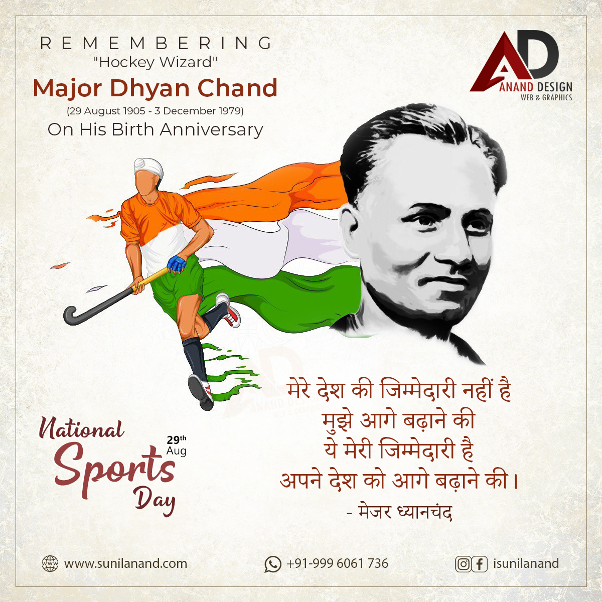 Motivational Gyan HockeyWizardMajor Dhyan Chand National Sports Day