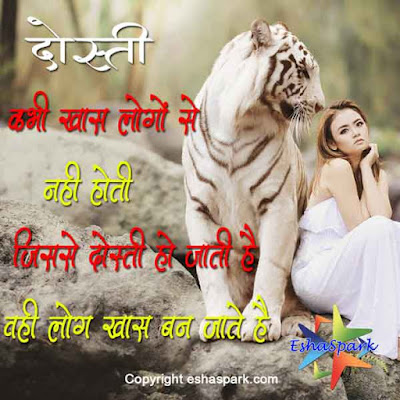 Friendship Quotes in Hindi