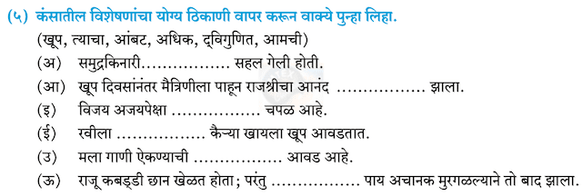 Chapter 3 - आजी : कुटुंबाचं आगळ Balbharati solutions for Marathi - Kumarbharati 10th Standard SSC Maharashtra State Board [मराठी - कुमारभारती इयत्ता १० वी]
