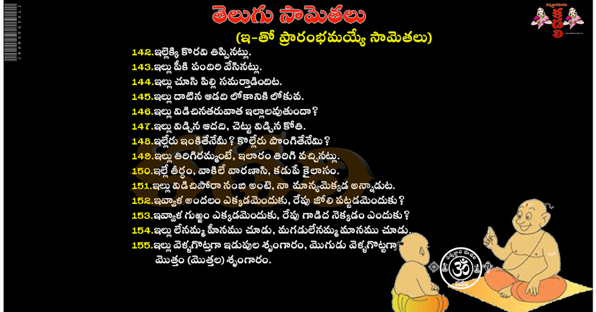 literally no one meaning in telugu