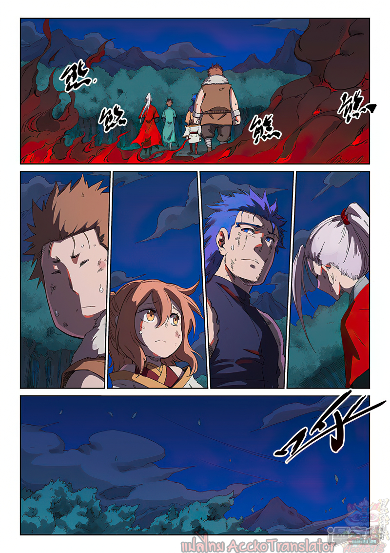 อ่านการ์ตูน Star Martial God Technique 230 ภาพที่ 3