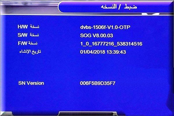  احدث ملف قنوات عربى لمعظم أجهزة المعالج صن بلس 1506g-1506t-1506fو1507 والأشباه بتاريخ 1-8-2019	 011