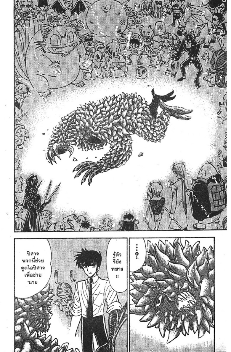 Jigoku Sensei Nube - หน้า 164