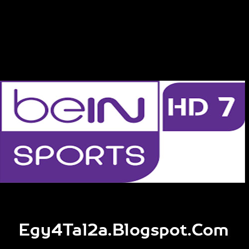 قناة بي ان سبورت 7 بث مباشر bein sport hd7
