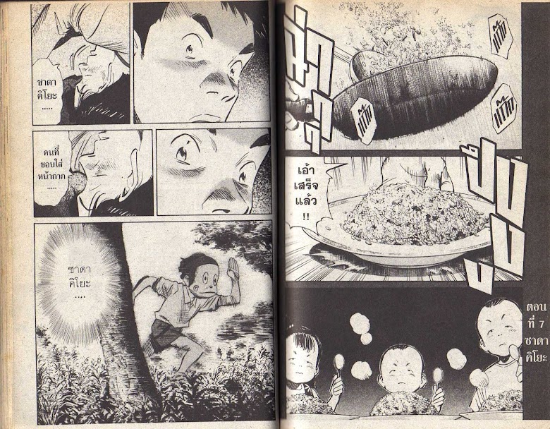 20th Century Boys - หน้า 55