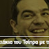 "Ξέρουμε εμείς από μολότοφ"