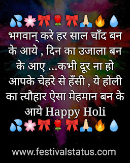 HAPPY HOLI WISHES AND STATUS - HAPPY HOLI IMAGES - HAPPY HOLI STATUS IN HINDI HAPPY HOLI WISHES AND STATUS - HAPPY HOLI IMAGES - HAPPY HOLI STATUS IN HINDI