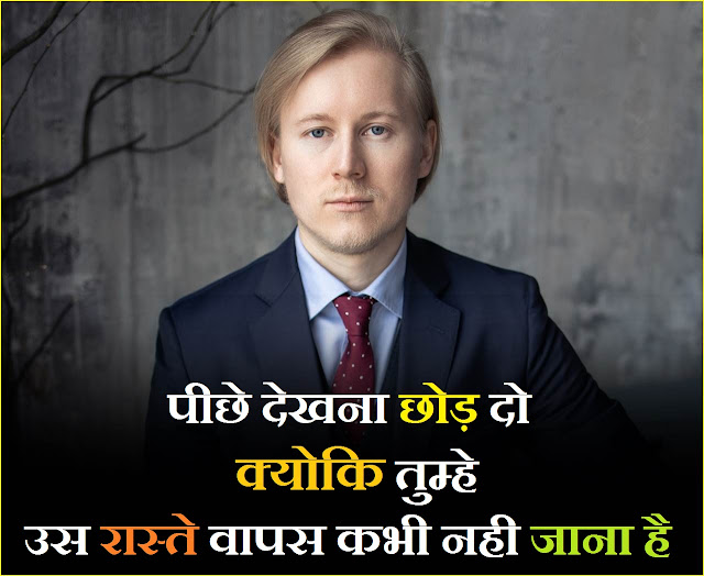 "Success Quotes In Hindi Images" Success Quotes In Hindi Images || सक्सेस कोट्स इन हिन्दी इमेजेज