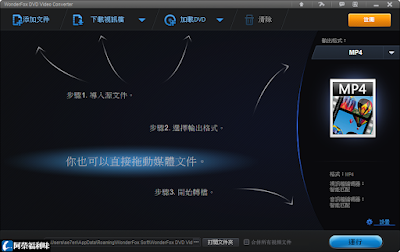 WonderFox DVD Video Converter