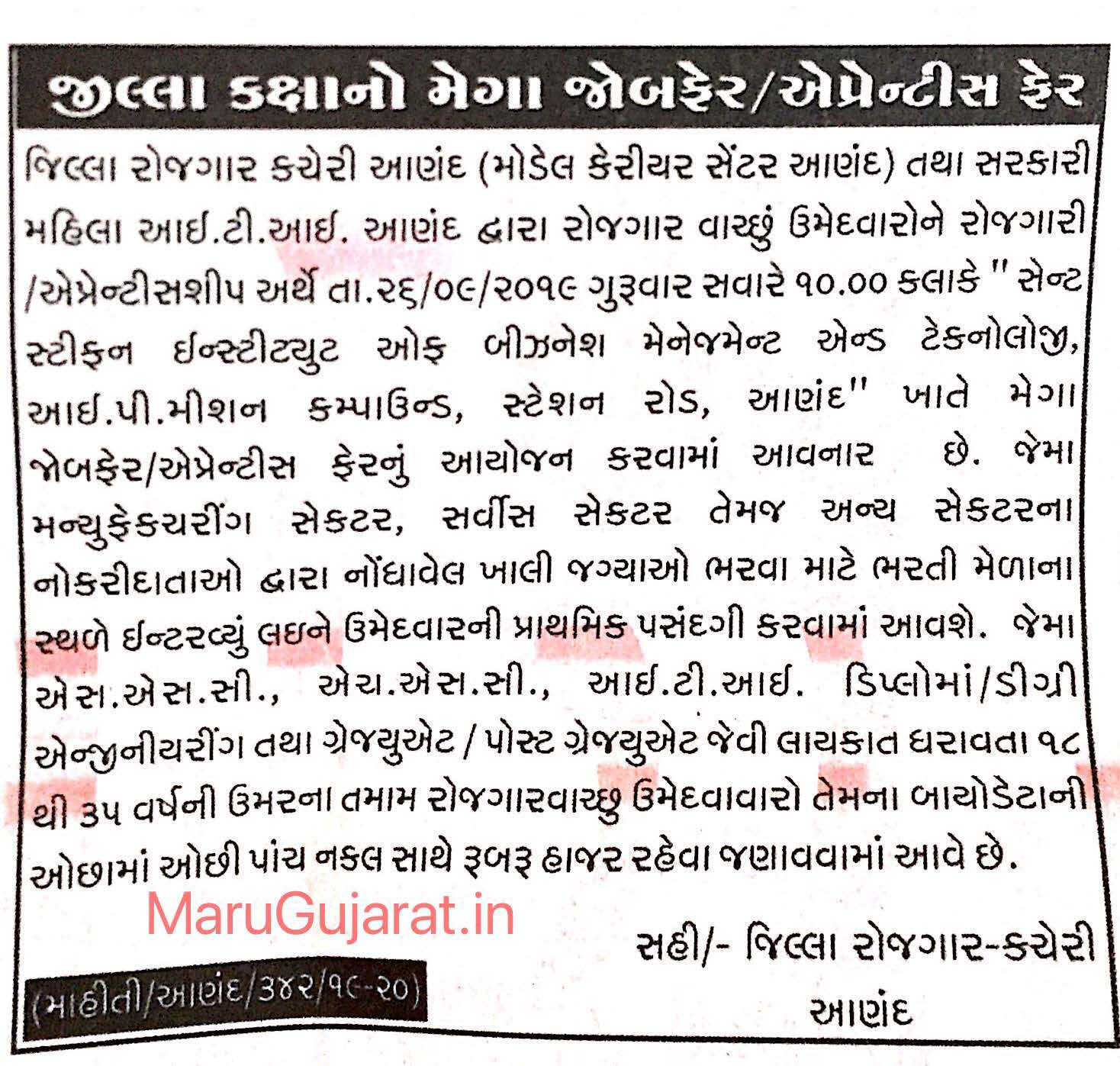 Ananda mela pujabarshiki 2020 pdf picture