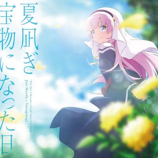 Jun Maeda x Nagi Yanagi - Natsu Nagi | The Day I Became a God Episode 9 Insert Song