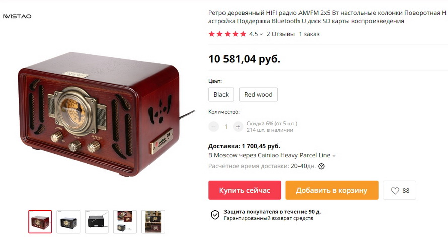 Ретро деревянный HIFI радио AM/FM 2x5 Вт настольные колонки Поворотная Настройка Поддержка Bluetooth U диск SD карты воспроизведения