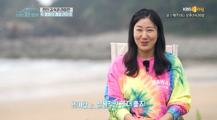 [나는차였어] 11년 라미란, 4년 김숙, 그냥 정혁 | 인스티즈