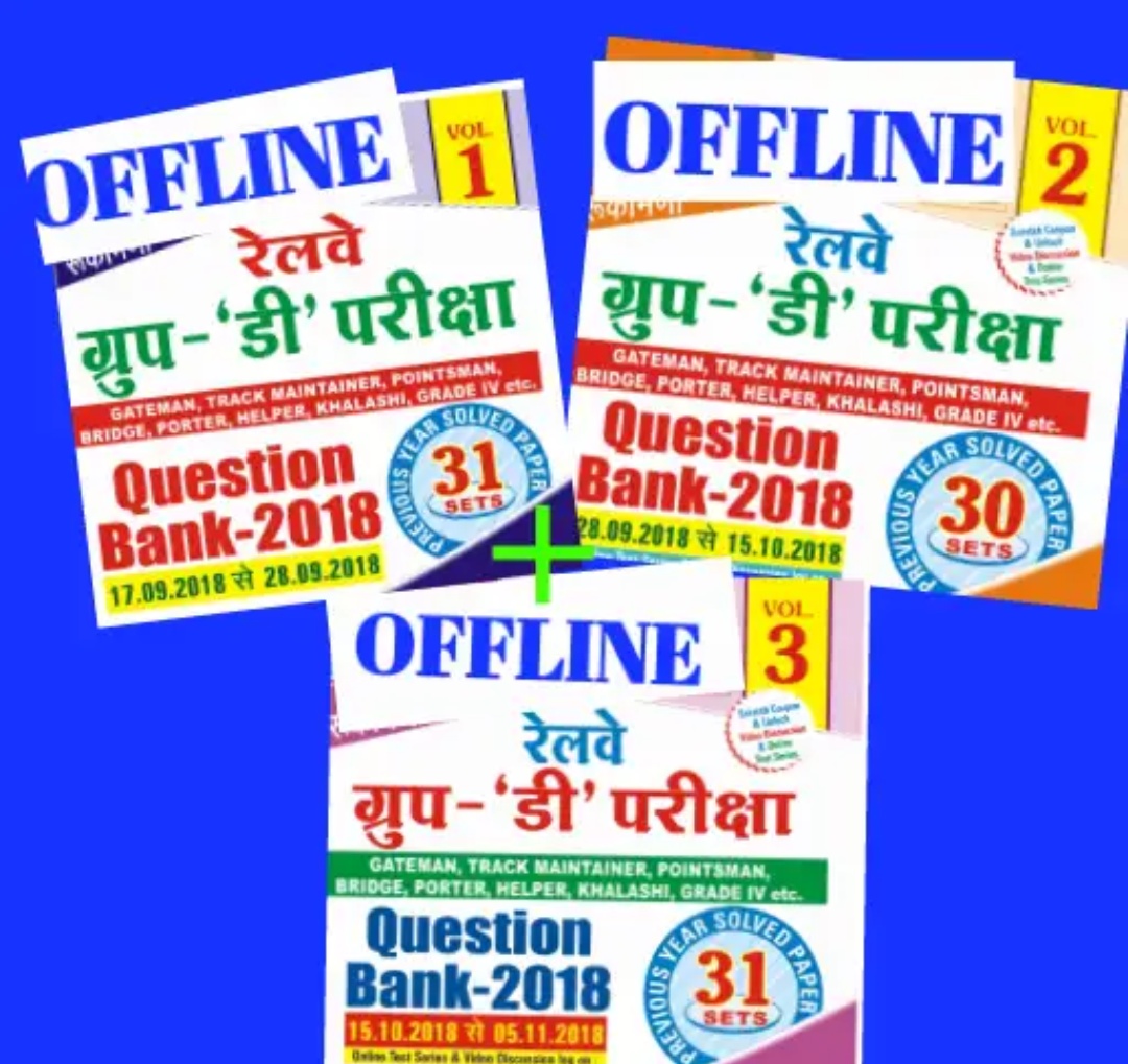 railway group d gk in hindi pdf download