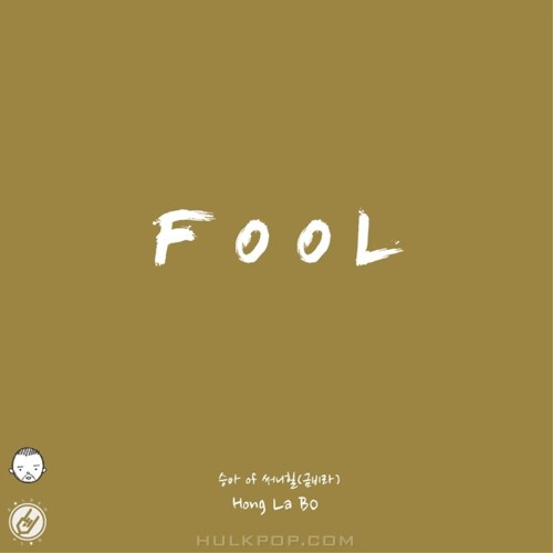 SEUNGA – HongLaBo Part.2 – Single