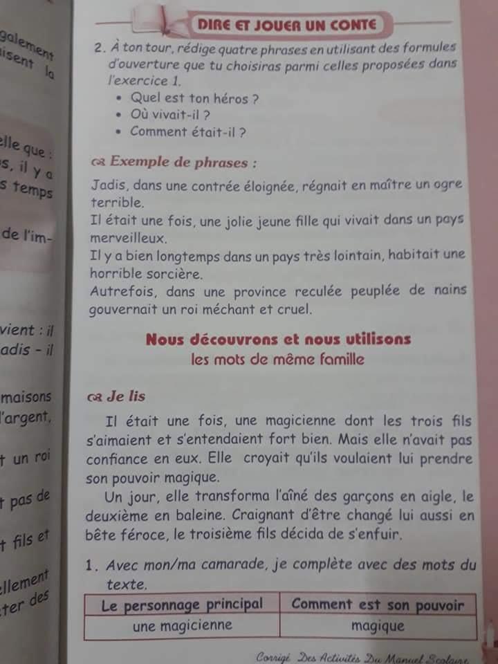 حل تمارين اللغة الفرنسية صفحة 16 للسنة الثانية متوسط الجيل الثاني