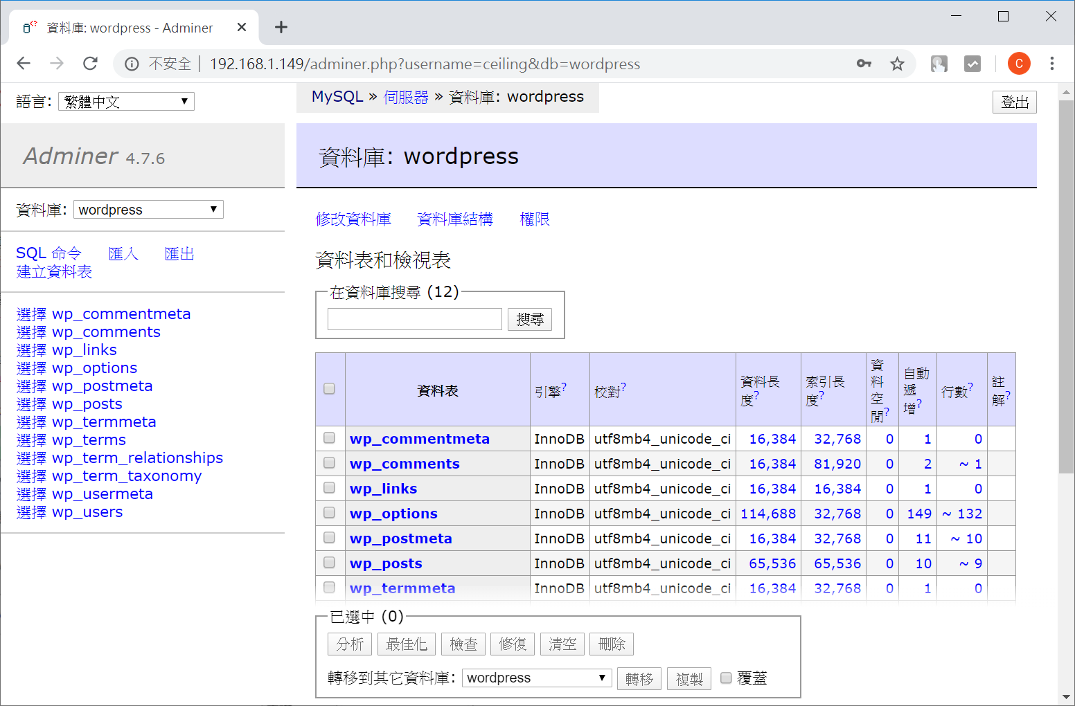 Raspberry Pi 筆記(61)：安裝MySQL(MariaDB)資料庫及管理工具Adminer