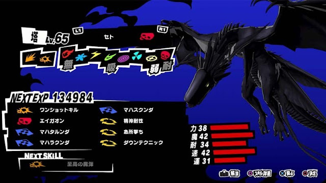 9 Best Fuse Persona in Persona 5 Strikers