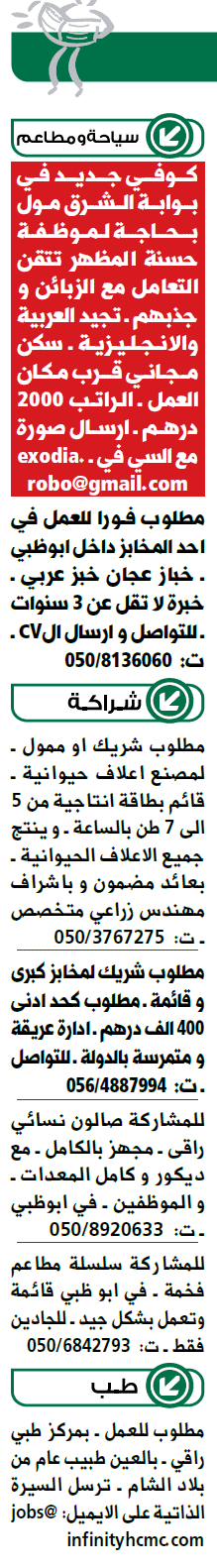 تصفح جريدة الوسيط ابوظبي Pdf اليوم 21 3 2020 وظائف شاغرة فى الامارات