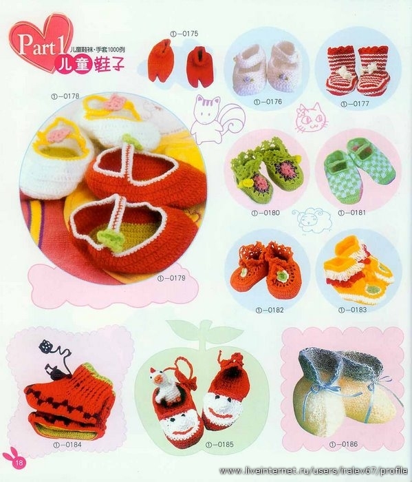 1000 patrones de patucos, pantuflas y guantes crochet / PDF