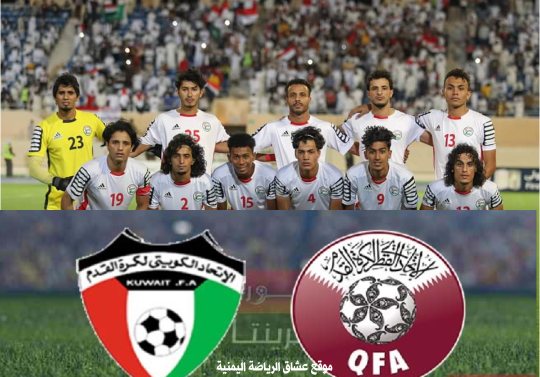 المنتخب القطري الأولمبي يخسر مباراه وديه من منتخب الكويت قبل بدايه تصفيات كأس آسيا