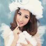 Fan Xuyue – Walk Through The Clouds Foto 1