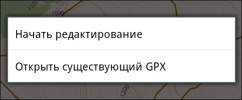 Выбираем пункт «Начать редактирование»