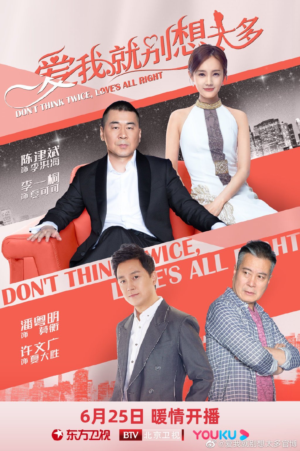 Yêu Tôi Đừng Nghĩ Nhiều [VietSub], Don't Think Twice, Love's All Right (2020)