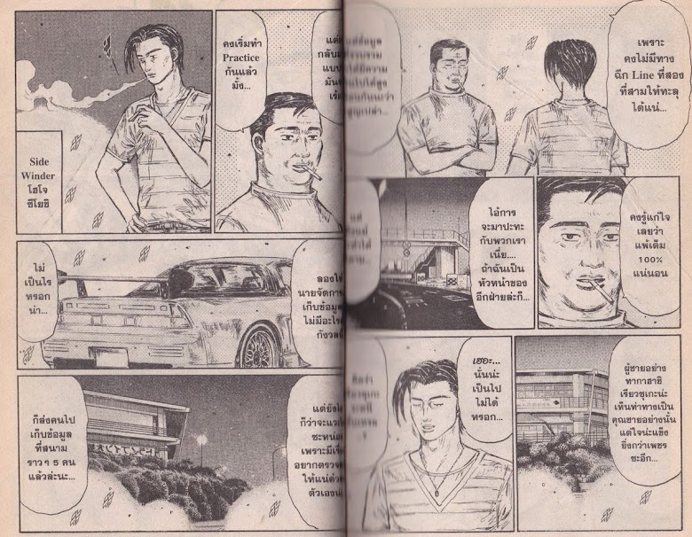 Initial D - หน้า 34