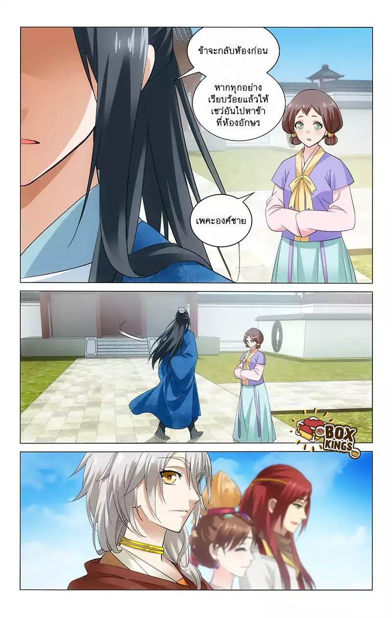 อ่านการ์ตูน Prince, Don’t Do This 126 ภาพที่ 7