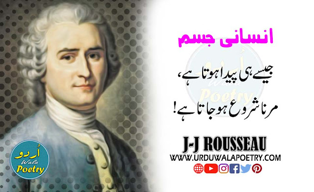 Jean Jacques Rousseau Democracy Quotes, Jean Jacques Rousseau Quotes Education, Jean Jacques Rousseau Quotes En Francais
