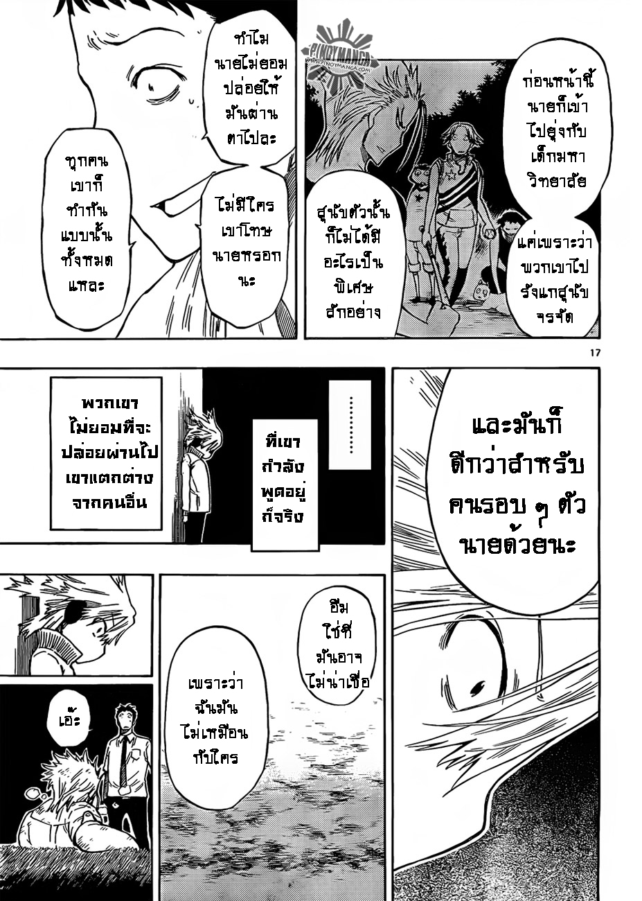 อ่านการ์ตูน An Agle Mole 07 ภาพที่ 17