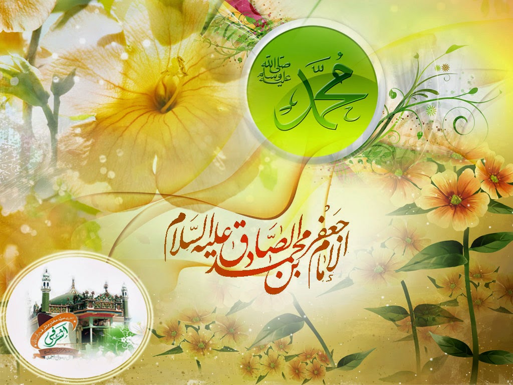 Imam Ja'far As Sadique (English)