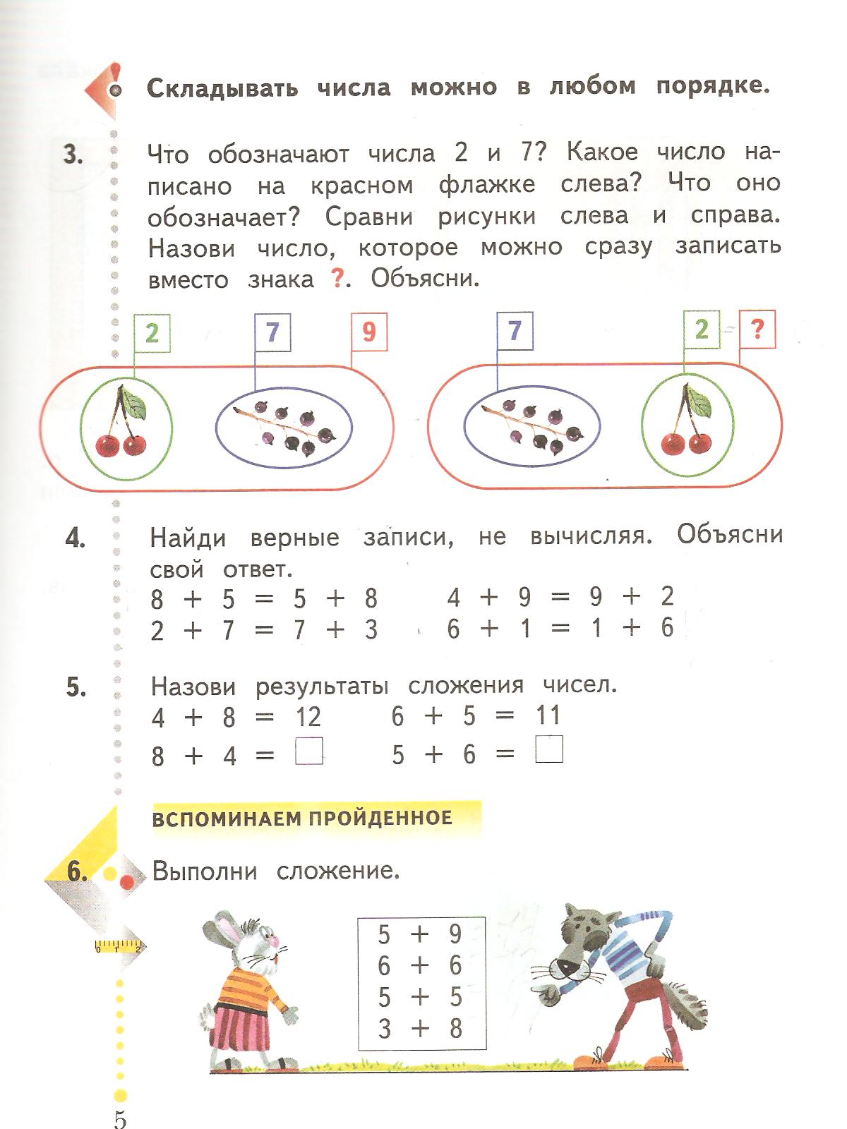 задание на листах для 2 класса по математике задание на листах для 2 класса по математике
