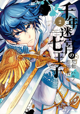 千年迷宮の七王子 千年迷宮の七王子 raw zip dl