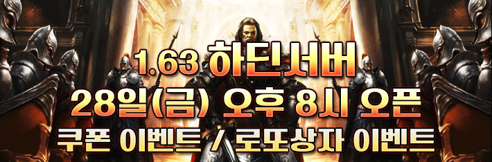 리니지 프리서버 하딘-02서버