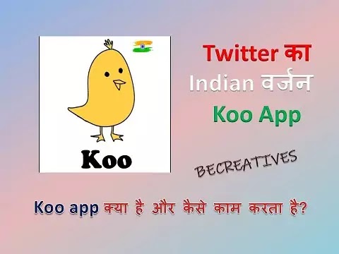koo app kya hai? और koo app को कैसे use करे ?