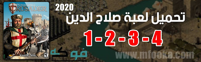 تحميل العاب للكمبيوتر 2024 | +99 لعبة من ميديا فاير تحميل العاب للكمبيوتر 2024 | +99 لعبة من ميديا فاير