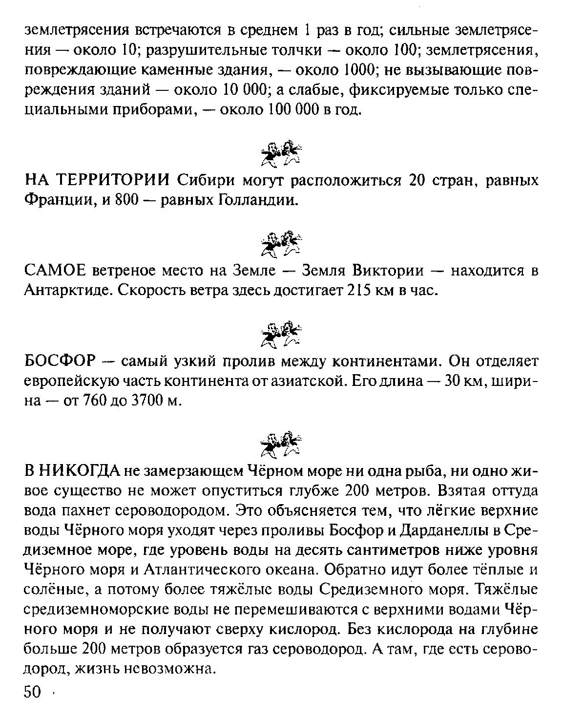 50 русских текстов - И.Г. Губиева, В.А. Яцеленко